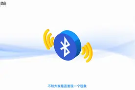 为什么蓝牙耳机在人多的地方使用会卡顿？视频封面