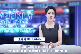 辛辣脱口秀！独家揭秘美国“基于规则的国际秩序”视频封面