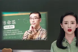 清华和北大的区别是什么？李永乐一席话，引得大家哈哈大笑