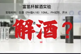 实验测试富氢水解酒效应？验证宿醉解药？视频封面
