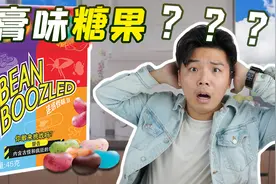 试吃9款火爆全网的糖果！挺好吃的希望厂家别生产了视频封面
