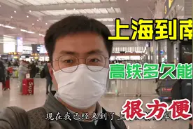 从上海坐火车到江西南昌猜猜看用了多久？中国的交通越来越方便了