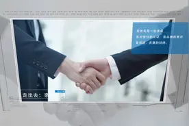 聚合，吸收，展示，共进-走进来与走出去视频封面