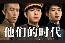 一个时代的更迭，推测李现新剧《人生若如初见》剧情视频封面