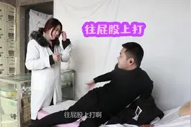 短剧：二货来医院打针，第一天打胳膊，第二天打屁股，什么情况？视频封面