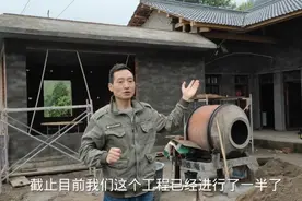 农家小院经过俩月的改造工程进展过半,估计20万的预算远远不够了视频封面