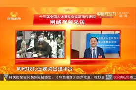 “云”通两会·湖南6位在湘全国人大代表履职，建设长株潭都市圈