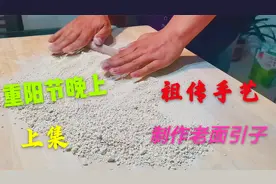 教你做祖传秘制老面引子，不用再买酵母粉了！蒸的馒头筋道清香