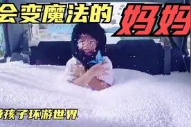 妈妈从没出过国，竟然带孩子完成了环游世界的梦想，结局让人泪目视频封面