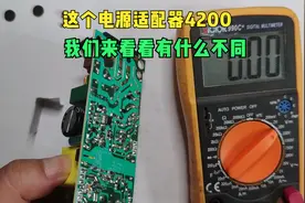 一个普通电源适配器4200元，不能纠结本身价格，重点是背后的设备视频封面