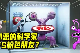 模型制作：粉色朋友的悲惨经历，你们知道吗？