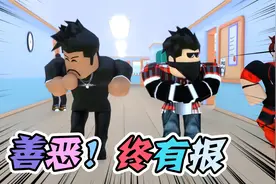 罗布乐思：善恶终有报，时候到了！视频封面