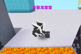 迷你世界：发现最新BOSS末影龙，击败后还会出现末影龙宝宝