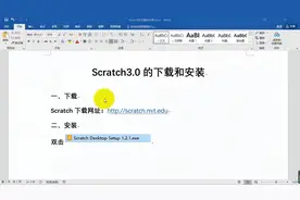 Scratch3.0软件的下载和安装，快和孩子一起学习编程吧！