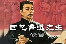 经典散文】萧红《回忆鲁迅先生》横眉冷对千夫指，俯首甘为孺子牛