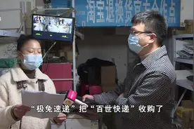 “极兔”收购“百世”二级代理：我的权益谁保障？视频封面