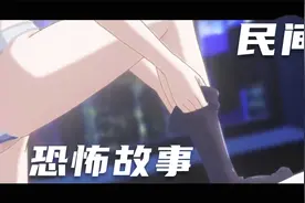5个流传于民间传说江苏无锡民间的恐怖灵异传·说吓到你魂不守舍视频封面