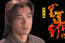 哪吒削骨还父跟李靖断绝父子关系，二郎杨戬为报仇拜师元始天尊！视频封面