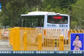 杭州地铁3号线后通段正式开通 串联多个大客流区块视频封面