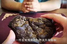 内蒙古鉴定一块陨石开价300万！视频封面