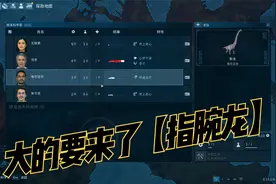 【汪汪】侏罗纪世界2进化ep7：中国角龙来了！视频封面