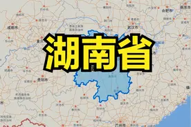 湖南省行政区划视频封面