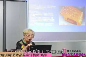 春秋剑彘的主要特点-古玉鉴定（杨震华主讲）视频封面