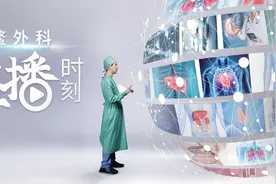 2021河北医大二院博鳌外科直播时刻今日开幕④神经外科介绍视频封面