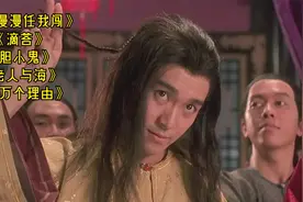 武状元苏乞儿主题曲《长路漫漫任我闯》歌词豪放，听得热血沸腾视频封面