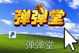 曾号称国产第一页游的弹弹堂，如今变成什么样了？