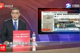 预存话费送手机有陷阱视频封面