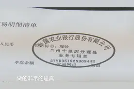 中国银行拦截一起高仿真工资流水骗贷事件视频封面