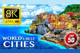 前 50 名 • 世界上最美丽的城市 8K 超高清视频封面