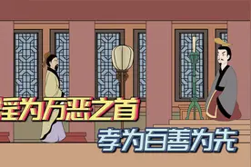 俗语：淫为万恶之首，孝为百善为先，淫和孝，为何是善恶之首