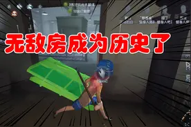 第五人格：盲女加强，可以击退监管，军工厂无敌房没了！视频封面