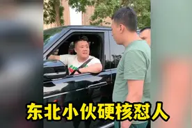 盘点东北大哥硬核怼人名场面，不带脏字的高质量怼人，句句诛心