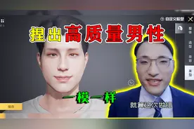 和平精英揭秘：自定义脸型，捏出网红“高质量男士”？一模一样！