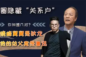 港圈潜在“关系户”，林晓峰舅舅是狄龙，向华强外甥女最美港姐