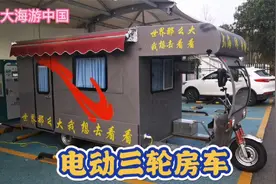 我的电动三轮房车，安装两块锂电池，续航能跑多远？路上电够用吗视频封面