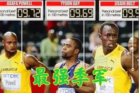 人类百米史最强的五个季军视频封面