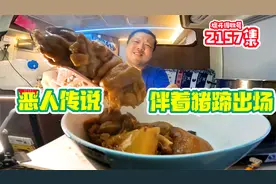 在内蒙天天吃牛羊肉换个口味,房车里自己炖一锅猪蹄子,还是这个香视频封面