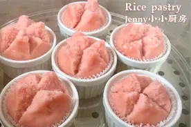 粘米粉发糕草莓味做法，营养又美味，个个开花，超级好吃。
