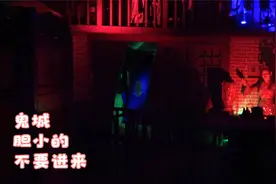 带你们看看地下十八层鬼城-胆小者勿入视频封面