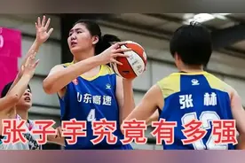 对手使出十八般武艺，也阻挡不了她的霸气，张子宇究竟有多强？视频封面