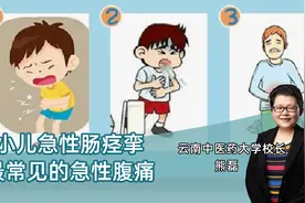 孩子突发肠痉挛，胀痛难忍怎么办？中医专家：这三个方法好！视频封面