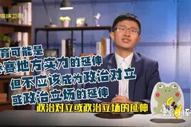 0805《宝岛，报到！》完整版：政客当一日体育迷 甩抗疫不力的锅视频封面