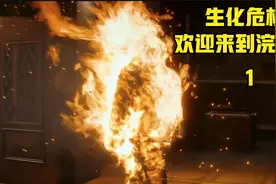 生化危机之欢迎来到浣熊市视频封面