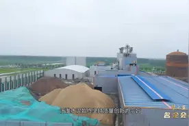 名企会客厅——江苏沂淮水泥有限公司视频封面