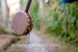 义乌人的经营之道进四出六，挣一百的时候要想到把六十给别人