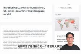 大模型时代下做科研的四个思路【论文精读·52】视频封面
